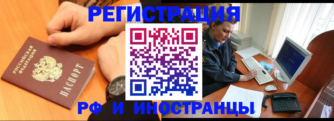 прописка законно в Буйе