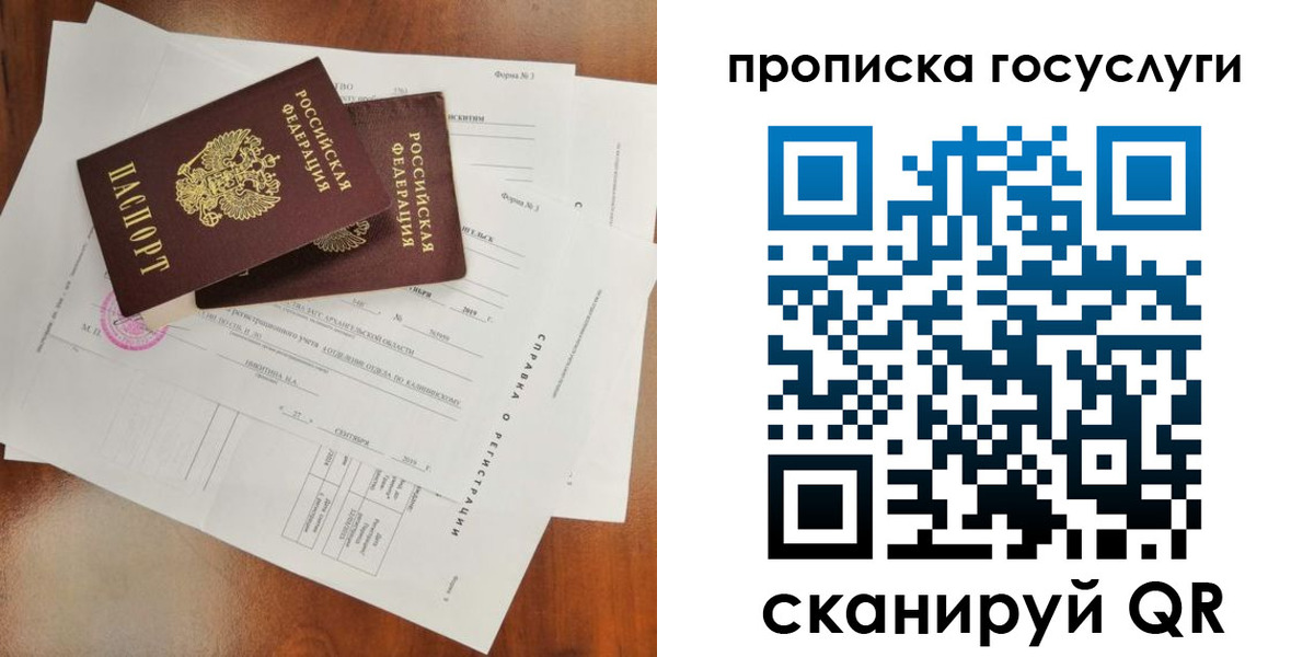 временная регистрация собственник в Буйе