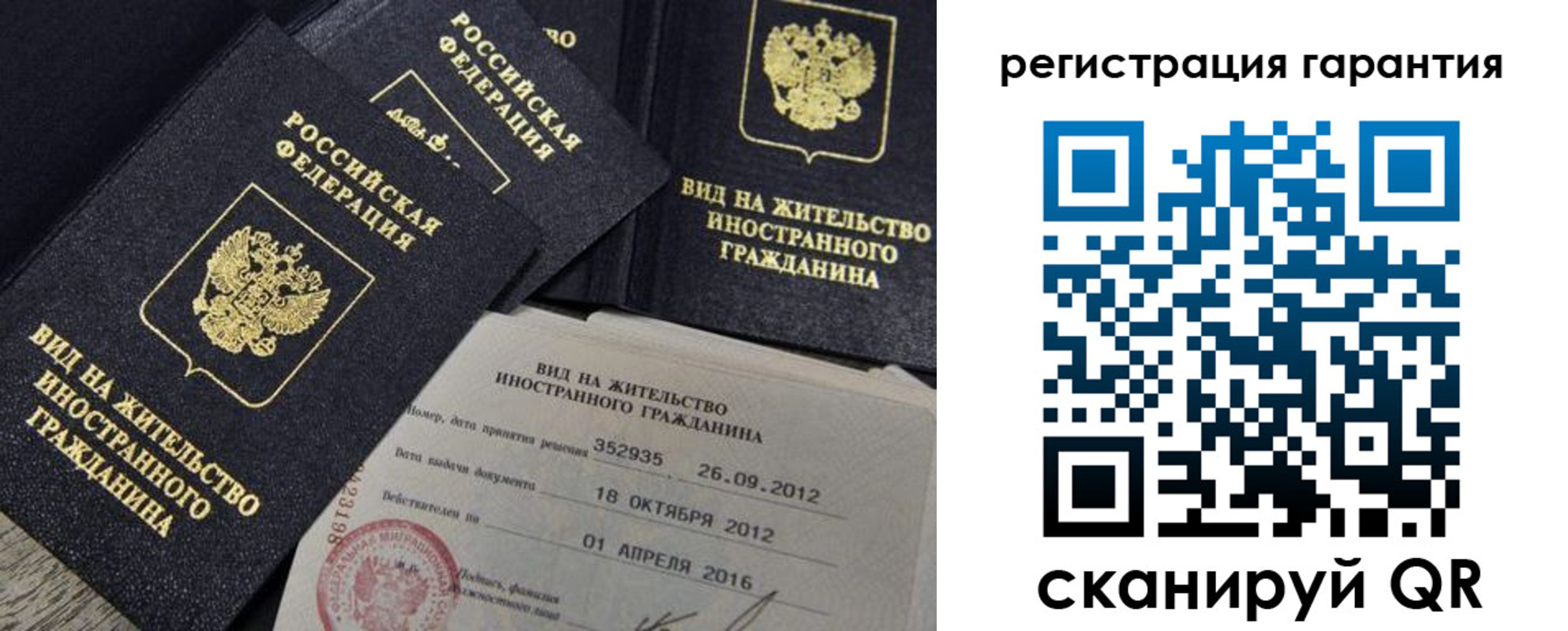 временная регистрация надежно в Буйе