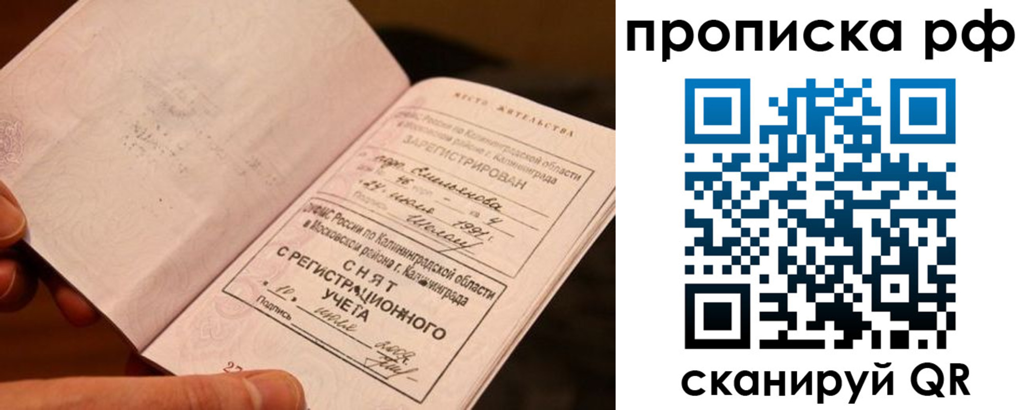 прописка гарантия в Буйе