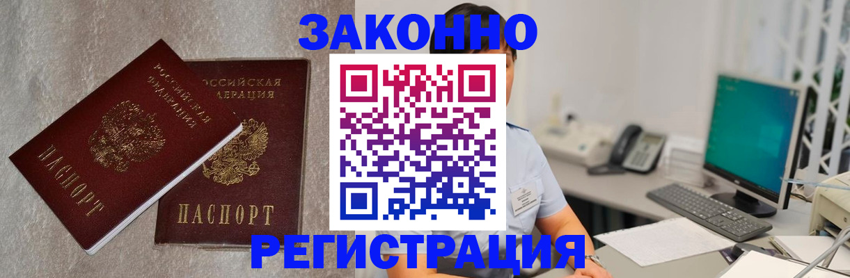 временная регистрация в квартире в Буйе