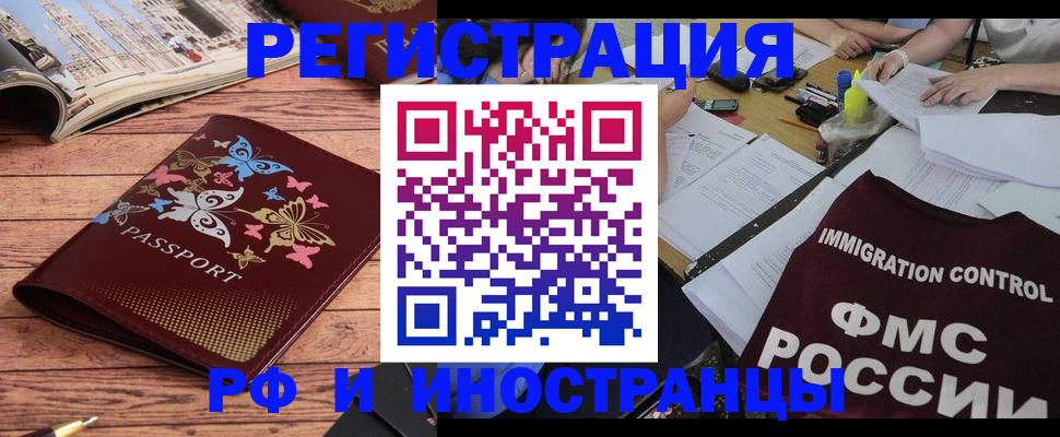 временная регистрация гарантия в Буйе