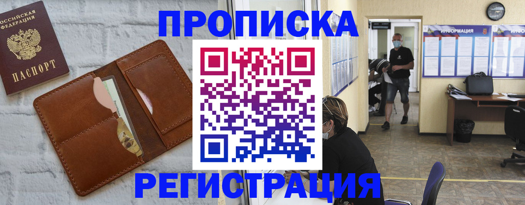 пропишу в квартире в Буйе