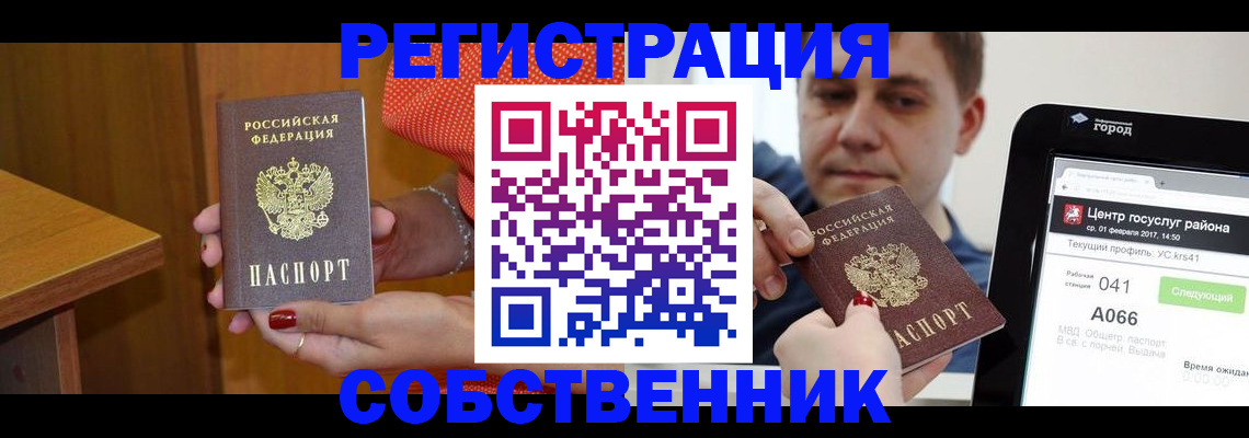 прописка гарантия в Буйе