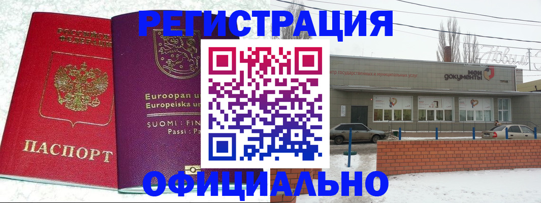 регистрация для школы в Буйе