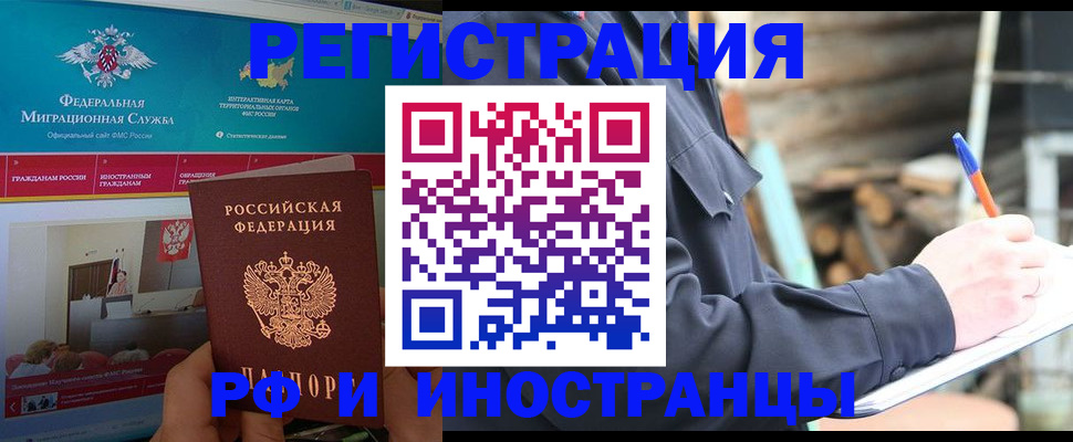 временная регистрация поиск в Буйе
