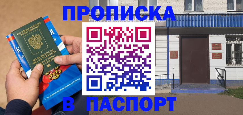 временная регистрация госуслуги в Буйе