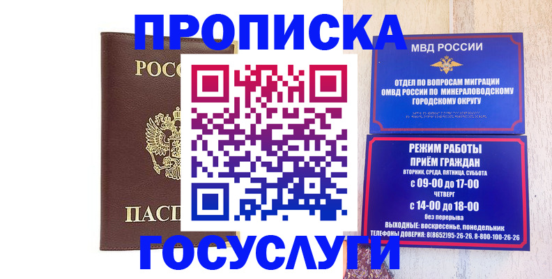 миграционный учет в Буйе