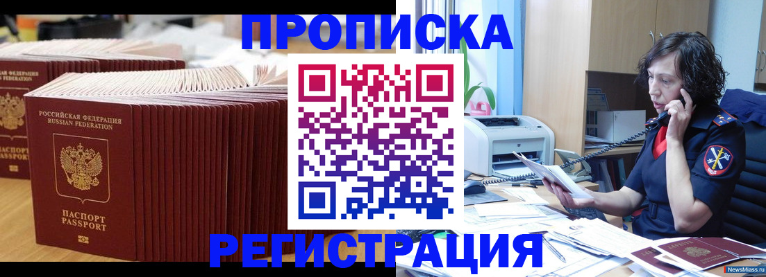 временная регистрация гарантия в Буйе
