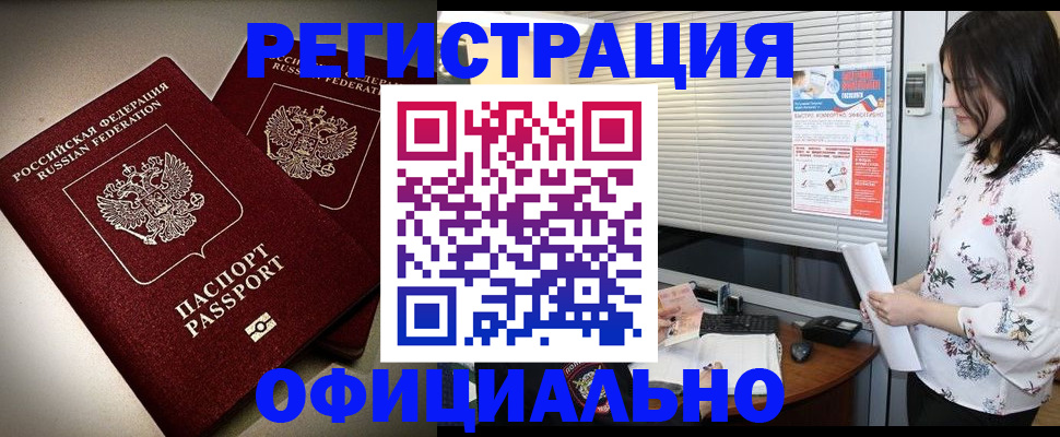 прописка для военкомата в Буйе