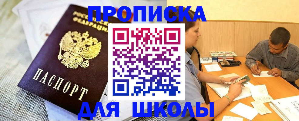 прописка для работы в Буйе